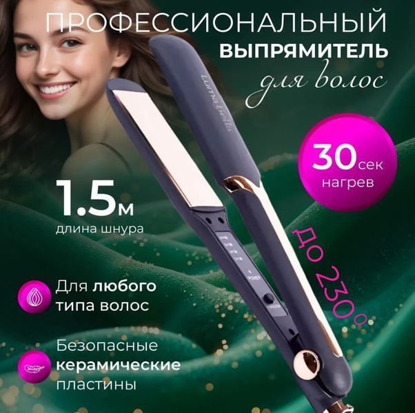 Професійна праска випрямляч для волосся LumaBella B-301 VB-1222172 фото