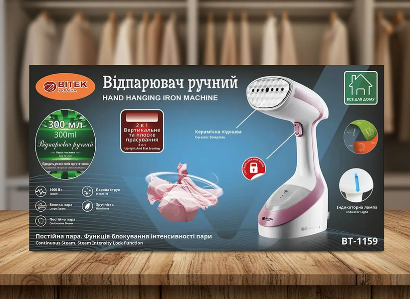 Потужний ручний відпарювач BITEK BT-1159 1600Вт VB-1284702 фото